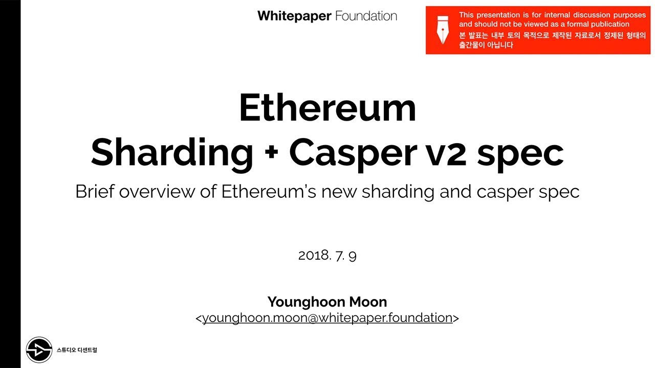 Whitepaper: 이더리움 샤딩 및 캐스퍼 v2 스펙 (by 문영훈)