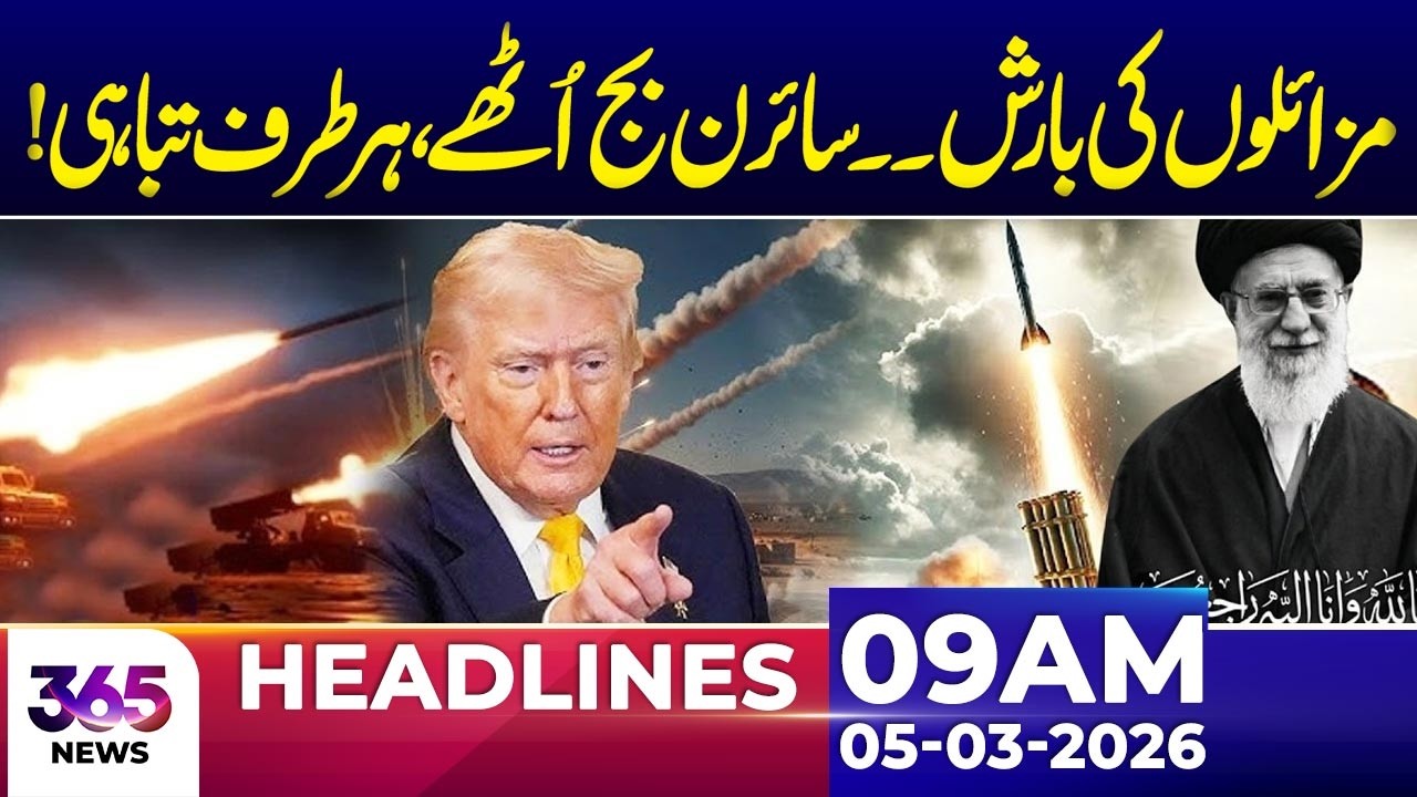Middle East Alert: Iran and Israel Tensions Rising | 09AM News Headlines | 05 March 2026 |  365 Plus