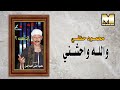 محمود حفني احمد حسن والله واحشني Mahmoud Hefny Wallah Wahshny محمود حفني احمد حسن والله واحشني Mahmoud Hefny Wallah Wahshny