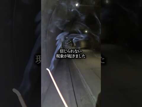 絶対ナニカ居る…極寒の地で起きた恐ろしい現象…【心霊スポットの旅・新潟編Day1】