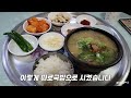 50년전통 노포 돼지국밥집 10인분 먹방 라면국밥 돼지국밥 순대국밥 고기밥 수육 내장국밥 korean mukbang eatingshow