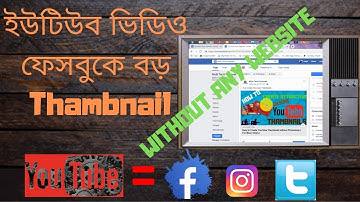 How to share YouTube videos on Facebook with Large Thumbnail 2019 ( Without Any Website)