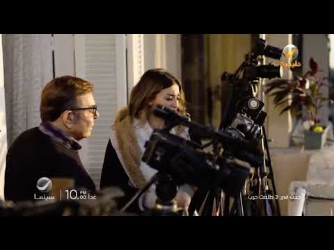 إعلان حدث 2 في طلعت حرب روتانا سينما مصر 2024 