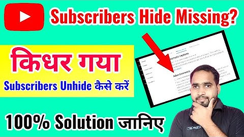 Subscribers Hide Option Not Available/How to unhide Subscribers Count/ How ToHide Subscribers
