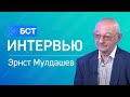 Миссия офтальмолога. Эрнст Мулдашев. Интервью