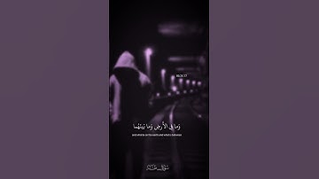 طه ۝١ مَآ أَنزَلۡنَا عَلَيۡكَ ٱلۡقُرۡءَانَ لِتَشۡقَىٰٓ ۝٢#قرآن#quran#القارئ#أحمد_خضر#سورة_طه#islam