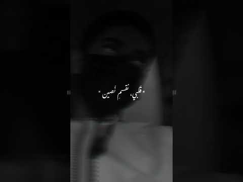 قلبي انقسم نصين