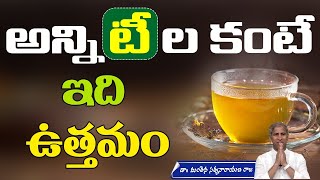 Harmful Effects of Tea | Ulcer and Acidity Problem | Honey Lemon Water | Manthena Satyanarayana Raju