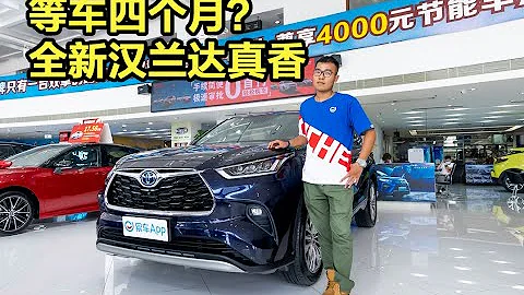 提車最長等4個月！ 全新漢蘭達這麼買更划算 - 天天要聞