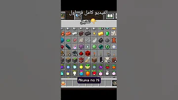 تحميل مود ون بيس في ماين كرافت الجوال Minecraft ماينكرافتللجوال ماين كرافت ماينكرافت 