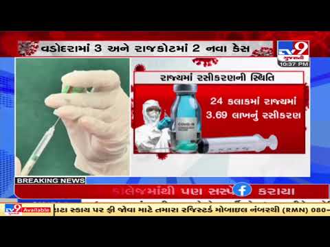 Gujarat Corona Updates: 30 new cases, 0 death and 57 recoveries reported today| TV9News