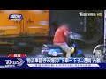 物流車臨停未熄火! 下車一下子...遇賊「光顧」｜TVBS新聞 @TVBSNEWS02