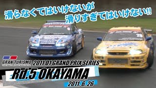 2011 D1GP Rd.5 OKAYAMA  V OPT 210 ③