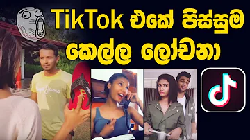 Lochana Jayakodi - TikTok Musical.ly Videos Sri Lanka