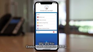Salesforce 모바일 앱 데모 - 세일즈포스 (Salesforce) screenshot 5