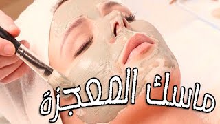 ماسك الخميرة و النشا والليمون لتفتيح و ترطيب البشرة ولهى العظيم مجرب شخصيا قناة سر بشرتى Yeast mask