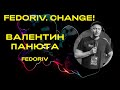    fedoriv agency      fedoriv change 2018 5