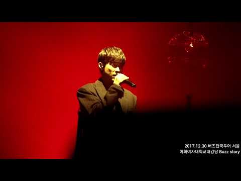 버즈 BUZZ 2017.12.30 버즈전국투어 서울 콘서트 / 우리 이별 앞에 지지 말아요