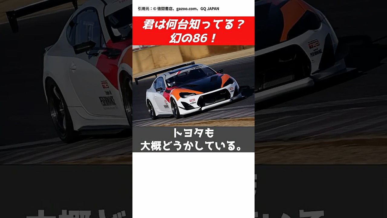 The ZN6s that will make you look twice #CAR #ae86 #initiald #jdm