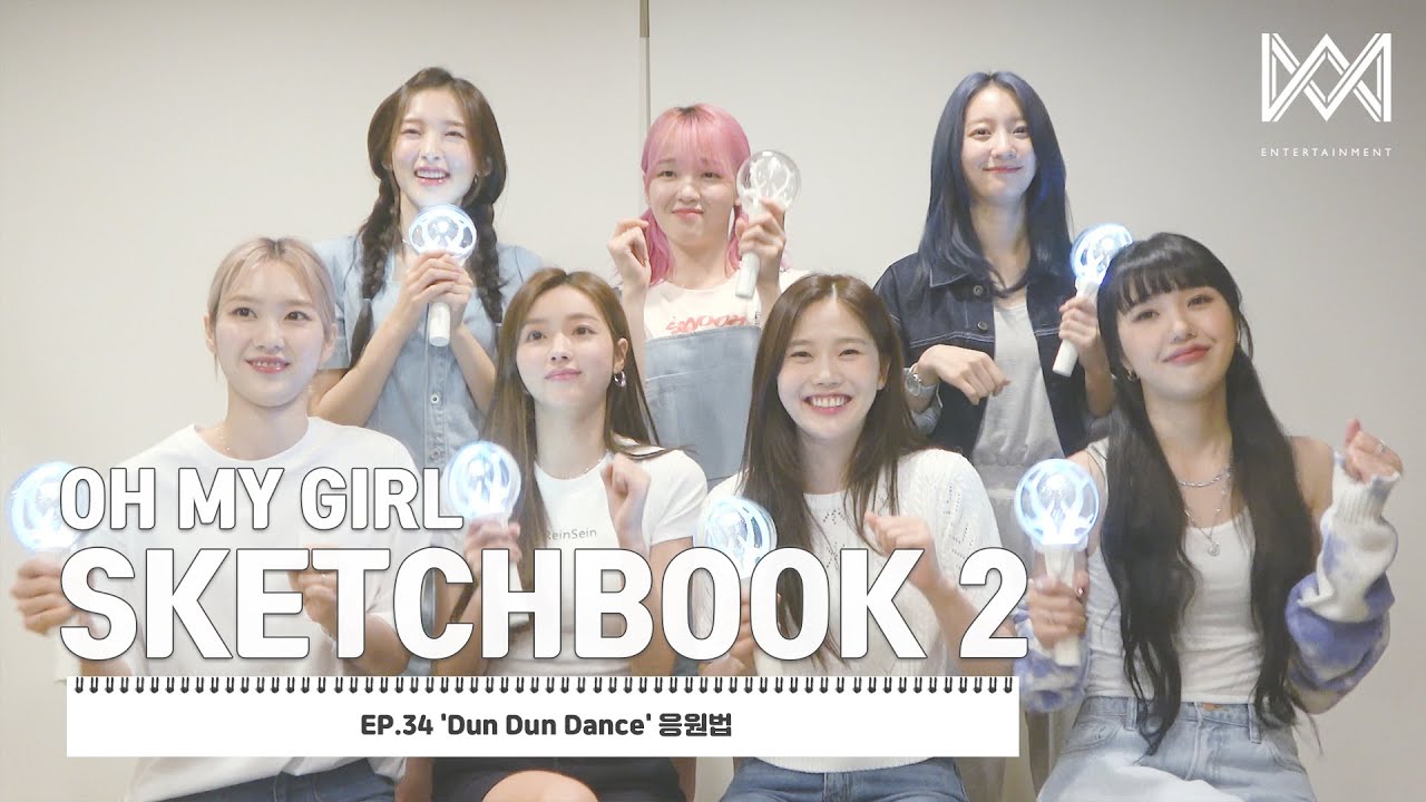 [OH MY GIRL SKETCHBOOK 2] EP.34 'Dun Dun Dance' 응원법