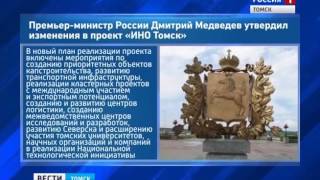 Правительство РФ утвердило обновленную 