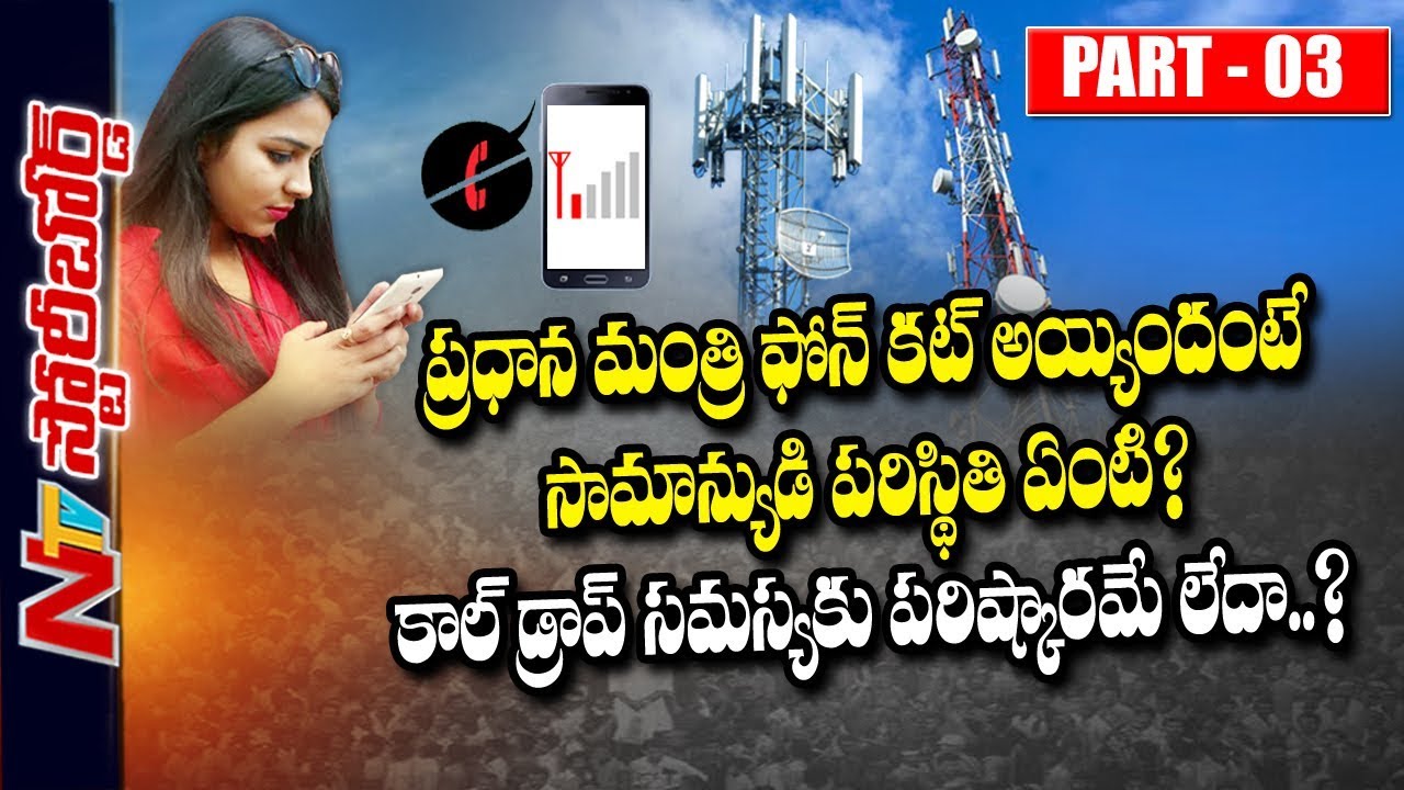 What Exactly Is a Call Drop? What Is The Solution For Call Drops