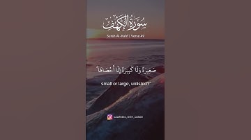 49 سورة الكهف