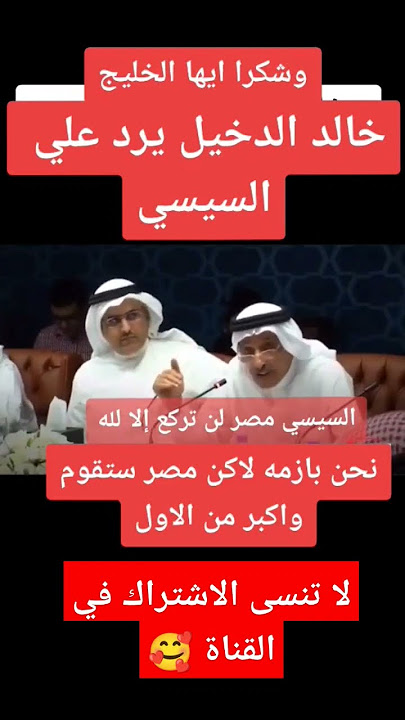 السيسي:يقول لسعودية في خطاب (مصر لن تركع الا لله) شاهد رد فعل السعوديه#السيسي#trending #trend#foryou