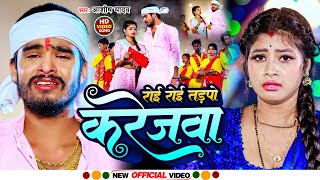 #Ashish Yadav का #SAD_VIDEO_2024 | हम जईबो समसान गे | Ham Jaibo Samasan | Maghi Song 2024