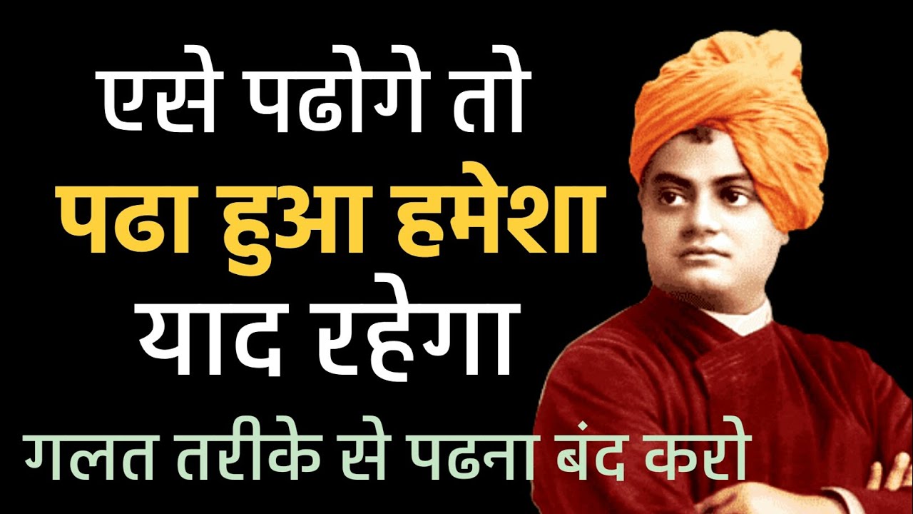 Topper's Secret Study tips to score highest in every exam, Study ...
