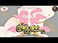 Lovearea | Tomar Jonne তোমার জন্যে| Biya bari r Love story|  #premdotcom #4