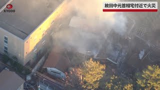 【中古】 燃えた「火」が「否」を消し「碑」を建てた/文芸社/津田功 mqdefault.jpg