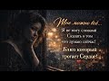 🔥🖤 Мне Можно Всё… Emotional Blues 2026 | Стильный Романс о Чувствах, когда Слова Бесполезны…