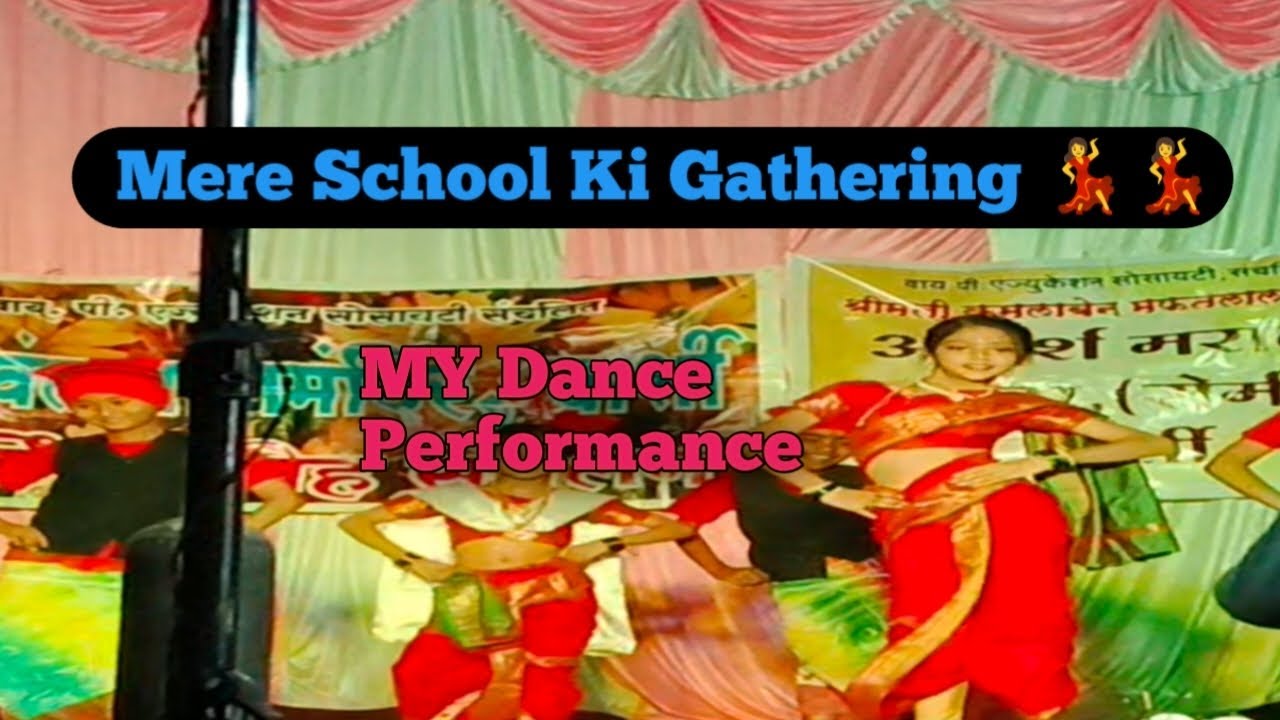 || मेरे स्कूल की गैदरिंग || My Dance Performance 🤭 ||