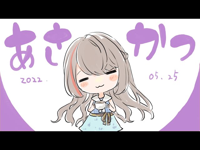 18時に寝て3時に起きた者です【 来栖夏芽/にじさんじ】のサムネイル