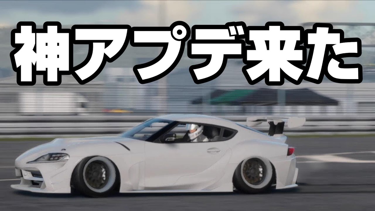 Ps4史上初 自由に改造可能な90スープラがついに登場 Carx Youtube
