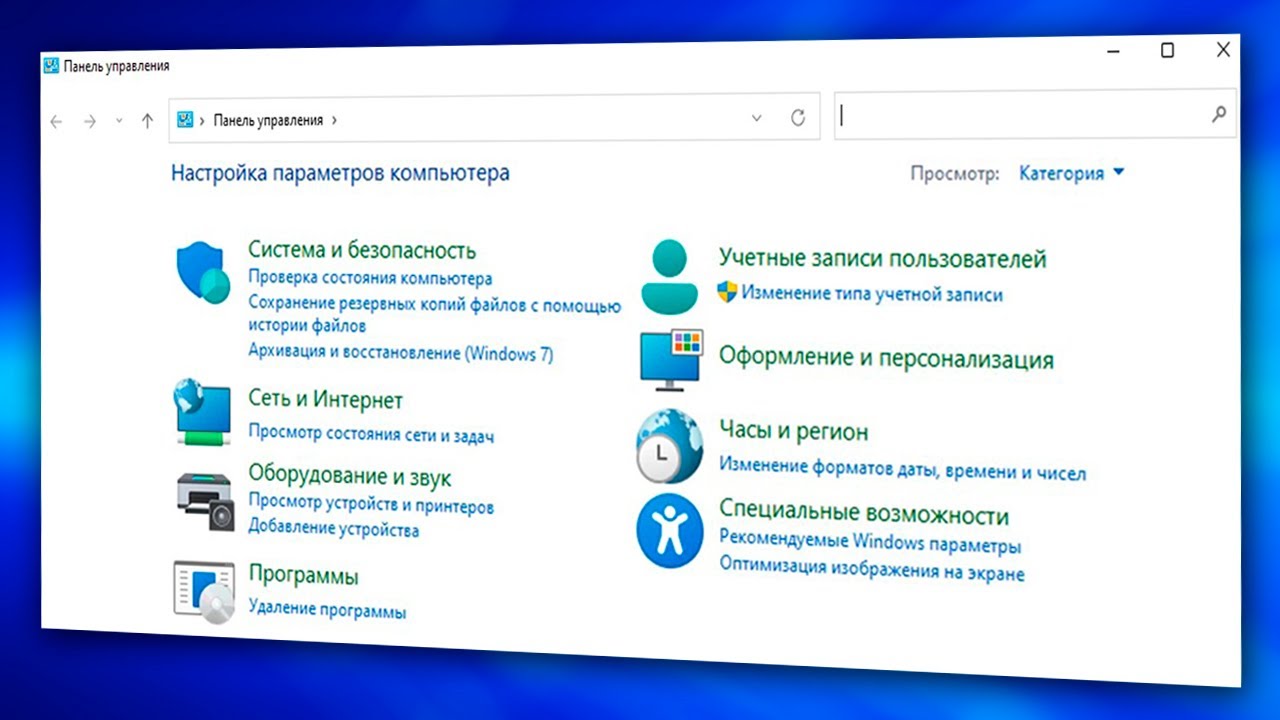 Не открывается панель управления windows 11. Как запустить панель управления. Панель управления в Windows 11. Панель управления NVIDIA. Как открыть панель управления виндовс 10.