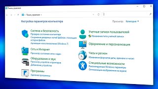 Как запустить панель управление Windows 11.Как открыть панель управление