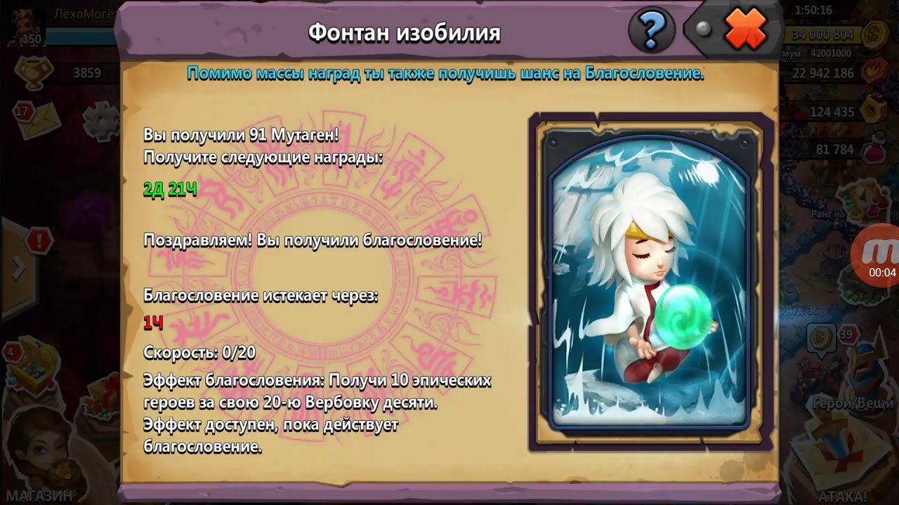 Вербовка Х-10 20 раз, халява Битва Легенд 2/Clash of Lords 2 _Лёха_Могёт_