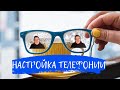 Настройка логики телефонии.  Когда маркетологи придумали акцию, а продаж нет. Кто виноват?