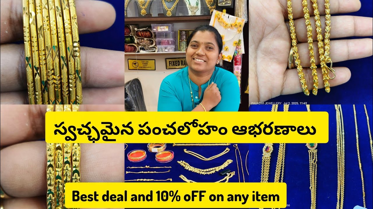 #ప్యూర్ పంచలోహం #chains #bracelets & other combo jewellery collection #panchaloha