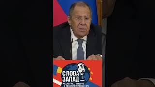 Cергей Лавров о прекращении огня