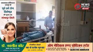 बस और बाइक की दर्दनाक टक्कर: माँ-बेटा गंभीर रूप से घायल, इलाज जारी | पूरी खबर