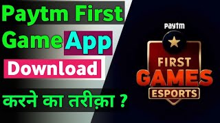 Paytm First Game App Download Kaise Kare ? How To Download Paytm First Game App ।। Paytm First Game screenshot 4