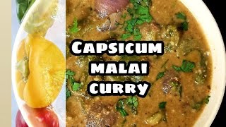 Capsicum malai curry || Capsicum masala curry  || शिमला मिर्च की सब्ज़ी || shimla mirch recipe screenshot 4