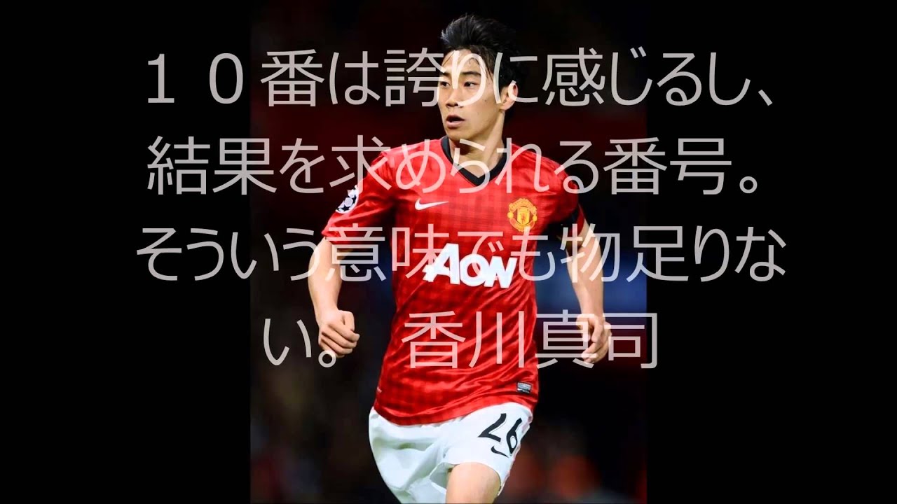 サッカー 日本代表 名言集 - YouTube