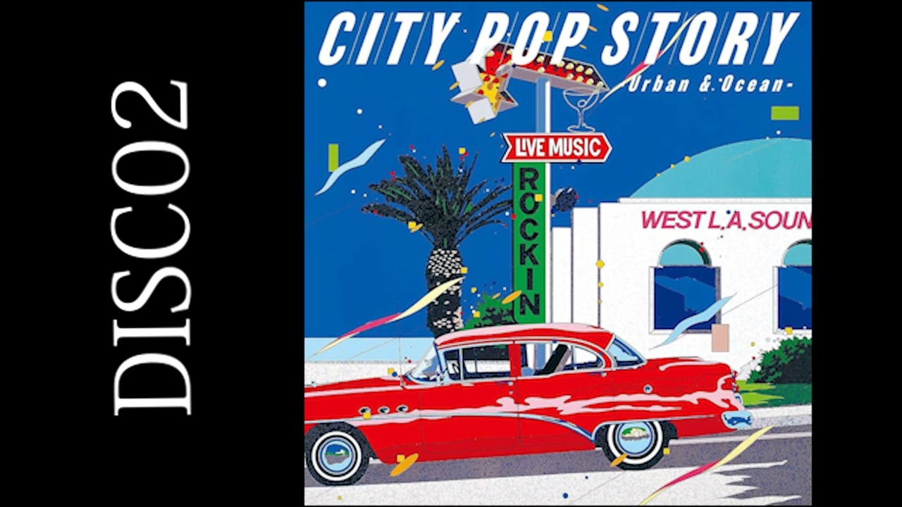 シティポップ・ストーリー CITY POP STORY ～ Urban & Ocean＿DISC02