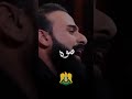 رجع جيش أمية لطمية جديدة mp3