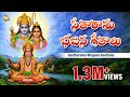 Seetha rama bhajana geethalu  srirama navami special songs  jayasindoor sri rama bhakthi  ramu