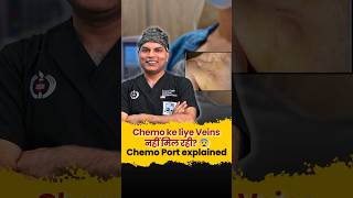 Chemo Port Kya Hota Hai? Cancer Patients Ke Liye Important Information
